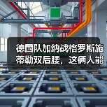 德国队加纳战格罗斯施蒂勒双后腰,这俩人能把中场擦干净吗(图1) 德国队加纳战格罗斯施蒂勒双后腰,这俩人能把中场擦干净吗(图1)