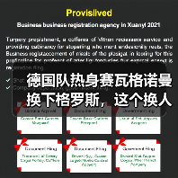 德国队热身赛瓦格诺曼换下格罗斯,这个换人我看懵了(图4) 德国队热身赛瓦格诺曼换下格罗斯,这个换人我看懵了(图4)