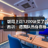 饭局上花1200块买了个教训:德国队热身赛格纳布里展现边路突破(图2) 饭局上花1200块买了个教训:德国队热身赛格纳布里展现边路突破(图2)