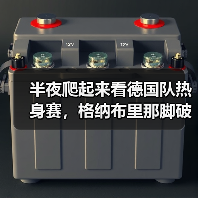 半夜爬起来看德国队热身赛,格纳布里那脚破门让我彻底睡不着了(图1) 半夜爬起来看德国队热身赛,格纳布里那脚破门让我彻底睡不着了(图1)