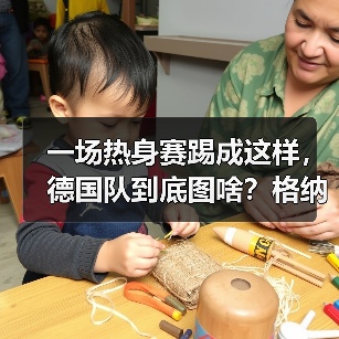 一场热身赛踢成这样,德国队到底图啥?格纳布里塔破门背后的真相(图1) 一场热身赛踢成这样,德国队到底图啥?格纳布里塔破门背后的真相(图1)
