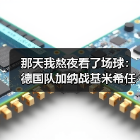 那天我熬夜看了场球：德国队加纳战基米希任意球造险（图3）
