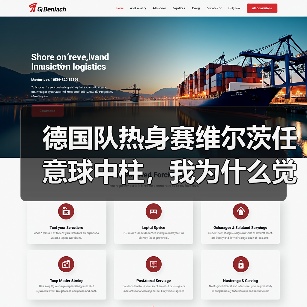 德国队热身赛维尔茨任意球中柱,我为什么觉得这是件好事?(图1) 德国队热身赛维尔茨任意球中柱,我为什么觉得这是件好事?(图1)