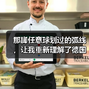 那脚任意球划过的弧线,让我重新理解了德国队加纳战基米希任意球造险(图2) 那脚任意球划过的弧线,让我重新理解了德国队加纳战基米希任意球造险(图2)