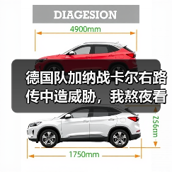德国队加纳战卡尔右路传中造威胁,我熬夜看完的3点真实感受(图2) 德国队加纳战卡尔右路传中造威胁,我熬夜看完的3点真实感受(图2)