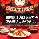 德国队加纳战戈雷茨卡萨内温达夫连线绝杀,这球到底怎么打出来的?(图3) 德国队加纳战戈雷茨卡萨内温达夫连线绝杀,这球到底怎么打出来的?(图3)