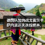 德国队加纳战戈雷茨卡萨内温达夫连线绝杀,这球到底怎么打出来的?(图2) 德国队加纳战戈雷茨卡萨内温达夫连线绝杀,这球到底怎么打出来的?(图2)