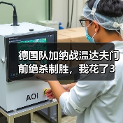 德国队加纳战温达夫门前绝杀制胜,我花了3个小时复盘发现一个残酷真相(图2) 德国队加纳战温达夫门前绝杀制胜,我花了3个小时复盘发现一个残酷真相(图2)