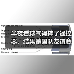 半夜看球气得摔了遥控器,结果德国队友谊赛逆转瑞士展现韧性(图4) 半夜看球气得摔了遥控器,结果德国队友谊赛逆转瑞士展现韧性(图4)