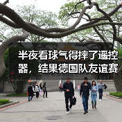 半夜看球气得摔了遥控器,结果德国队友谊赛逆转瑞士展现韧性(图2) 半夜看球气得摔了遥控器,结果德国队友谊赛逆转瑞士展现韧性(图2)