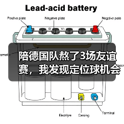 陪德国队熬了3场友谊赛,我发现定位球机会把握能力提升的秘密(图4) 陪德国队熬了3场友谊赛,我发现定位球机会把握能力提升的秘密(图4)