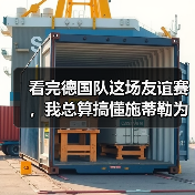 看完德国队这场友谊赛,我总算搞懂施蒂勒为什么值4000万了(图1) 看完德国队这场友谊赛,我总算搞懂施蒂勒为什么值4000万了(图1)