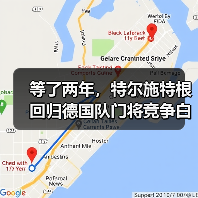 等了两年，特尔施特根回归德国队门将竞争白热化（图2）