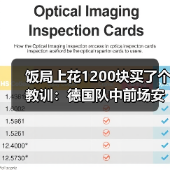 饭局上花1200块买了个教训:德国队中前场安约米布兰德切尔奇入选(图1) 饭局上花1200块买了个教训:德国队中前场安约米布兰德切尔奇入选(图1)