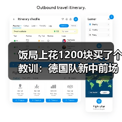 饭局上花1200块买了个教训:德国队新中前场名单多名新人入选(图2) 饭局上花1200块买了个教训:德国队新中前场名单多名新人入选(图2)