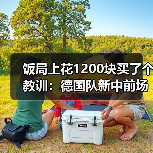 饭局上花1200块买了个教训:德国队新中前场名单多名新人入选(图1) 饭局上花1200块买了个教训:德国队新中前场名单多名新人入选(图1)