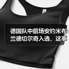 德国队中前场安约米布兰德切尔奇入选,这事没那么简单(图1) 德国队中前场安约米布兰德切尔奇入选,这事没那么简单(图1)