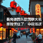 看完德国队欧国联大名单我愣住了:中前场这波洗牌太狠了(图4) 看完德国队欧国联大名单我愣住了:中前场这波洗牌太狠了(图4)