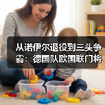 从诺伊尔退役到三头争霸:德国队欧国联门将三人组竞争激烈(图4) 从诺伊尔退役到三头争霸:德国队欧国联门将三人组竞争激烈(图4)