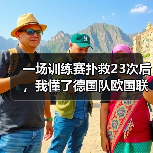一场训练赛扑救23次后,我懂了德国队欧国联门将三人组竞争有多激烈(图4) 一场训练赛扑救23次后,我懂了德国队欧国联门将三人组竞争有多激烈(图4)