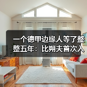 一个德甲边缘人等了整整五年:比朔夫首次入选德国队欧国联名单(图1) 一个德甲边缘人等了整整五年:比朔夫首次入选德国队欧国联名单(图1)