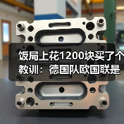 饭局上花1200块买了个教训:德国队欧国联是世界杯前重要练兵(图4) 饭局上花1200块买了个教训:德国队欧国联是世界杯前重要练兵(图4)