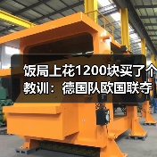 饭局上花1200块买了个教训:德国队欧国联夺冠可提振世界杯士气(图4) 饭局上花1200块买了个教训:德国队欧国联夺冠可提振世界杯士气(图4)