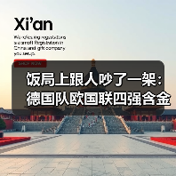 饭局上跟人吵了一架：德国队欧国联四强含金量十足（图2）