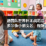 德国队世界杯末战厄瓜多尔争小组头名,我赌错了一顿饭钱(图2) 德国队世界杯末战厄瓜多尔争小组头名,我赌错了一顿饭钱(图2)