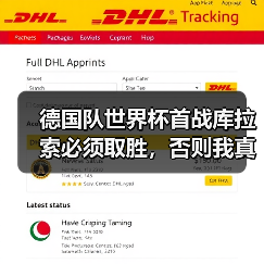 德国队世界杯首战库拉索必须取胜,否则我真要退网三天(图4) 德国队世界杯首战库拉索必须取胜,否则我真要退网三天(图4)