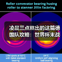 凌晨三点熬出的这篇德国队攻略:世界杯末战厄瓜多尔争小组头名(图2) 凌晨三点熬出的这篇德国队攻略:世界杯末战厄瓜多尔争小组头名(图2)