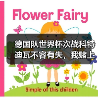 德国队世界杯次战科特迪瓦不容有失，我赌上这个月稿费（图1）