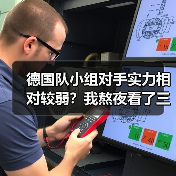 德国队小组对手实力相对较弱？我熬夜看了三场预选赛，发现事情没那么简单（图2）