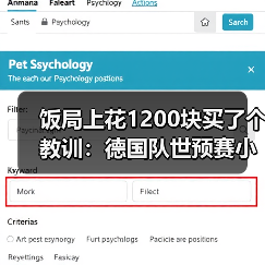 饭局上花1200块买了个教训:德国队世预赛小组轻松出线(图2) 饭局上花1200块买了个教训:德国队世预赛小组轻松出线(图2)