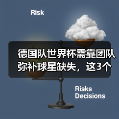 德国队世界杯需靠团队弥补球星缺失，这3个教训让我看明白了（图1）