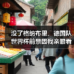 没了格纳布里,德国队世界杯前景因我亲眼看到的一幕蒙上阴影(图4) 没了格纳布里,德国队世界杯前景因我亲眼看到的一幕蒙上阴影(图4)