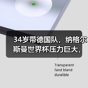 34岁带德国队,纳格尔斯曼世界杯压力巨大,这活真不好干(图2) 34岁带德国队,纳格尔斯曼世界杯压力巨大,这活真不好干(图2)