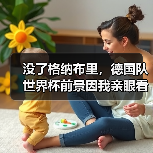 没了格纳布里,德国队世界杯前景因我亲眼看到的一幕蒙上阴影(图2) 没了格纳布里,德国队世界杯前景因我亲眼看到的一幕蒙上阴影(图2)