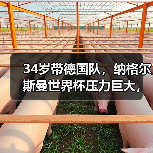34岁带德国队,纳格尔斯曼世界杯压力巨大,这活真不好干(图4) 34岁带德国队,纳格尔斯曼世界杯压力巨大,这活真不好干(图4)
