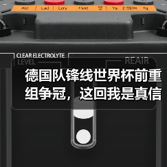 德国队锋线世界杯前重组争冠，这回我是真信了（图2）