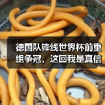 德国队锋线世界杯前重组争冠，这回我是真信了（图4）