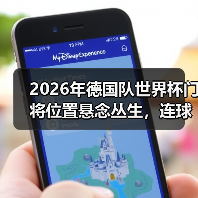 2026年德国队世界杯门将位置悬念丛生,连球迷都看不透了(图3) 2026年德国队世界杯门将位置悬念丛生,连球迷都看不透了(图3)