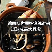 德国队世界杯锋线谁来进球成最大悬念(图4) 德国队世界杯锋线谁来进球成最大悬念(图4)