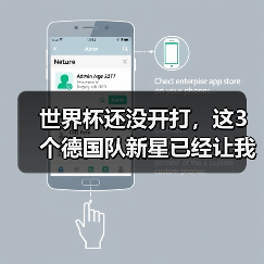 世界杯还没开打,这3个德国队新星已经让我坐不住了(图4) 世界杯还没开打,这3个德国队新星已经让我坐不住了(图4)