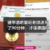 德甲酒吧里听老球迷骂了90分钟，才懂德国队世界杯是维尔茨第一届世界杯有多特殊（图2）