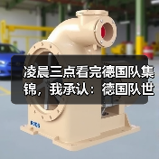 凌晨三点看完德国队集锦,我承认:德国队世界杯历史荣耀等待续写(图3) 凌晨三点看完德国队集锦,我承认:德国队世界杯历史荣耀等待续写(图3)