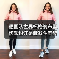 德国队世界杯格纳布里伤缺也许是激发斗志契机(图2) 德国队世界杯格纳布里伤缺也许是激发斗志契机(图2)