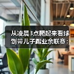 从凌晨3点爬起来看球到带儿子踢业余联赛:德国队全队上下剑指大力神杯(图3) 从凌晨3点爬起来看球到带儿子踢业余联赛:德国队全队上下剑指大力神杯(图3)