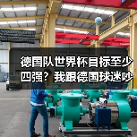 德国队世界杯目标至少四强？我跟德国球迷吵了一架后想通了（图1）