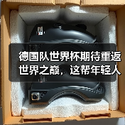 德国队世界杯期待重返世界之巅,这帮年轻人能不能行?(图1) 德国队世界杯期待重返世界之巅,这帮年轻人能不能行?(图1)